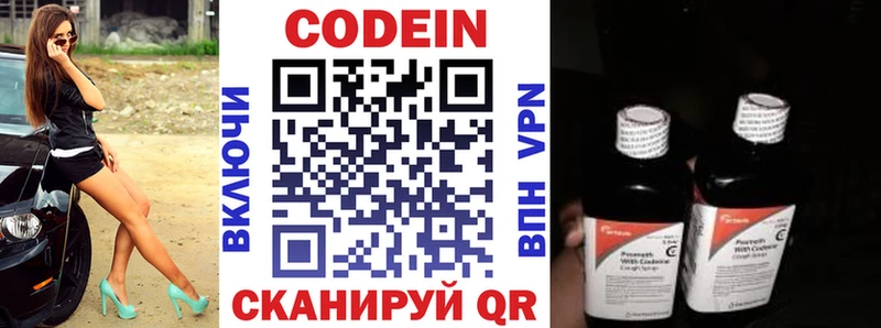 Кодеин напиток Lean (лин)  Купить закладки  Белая Калитва 