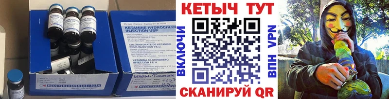 КЕТАМИН VHQ  Купить где  Белая Калитва 