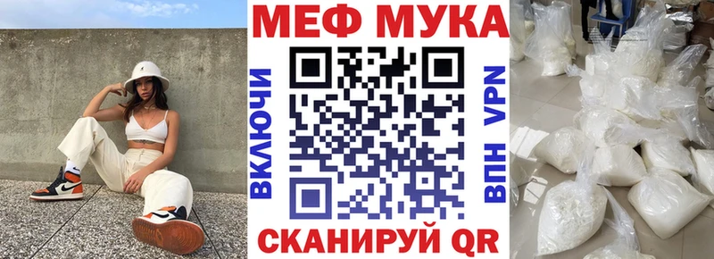 Купить  Белая Калитва  МЯУ-МЯУ мука 