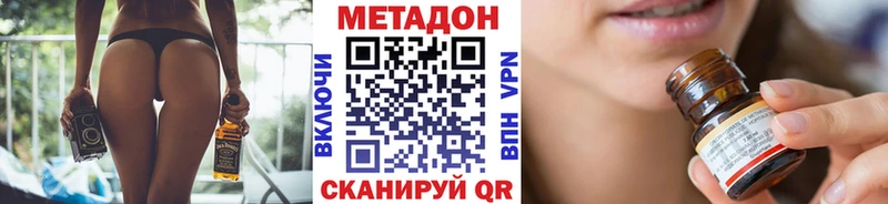 Метадон мёд  Купить закладки  Белая Калитва 